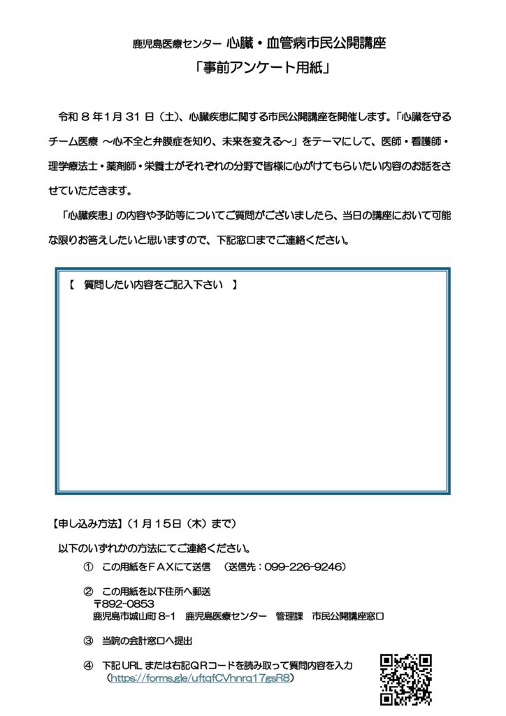 事前アンケート (1)のサムネイル