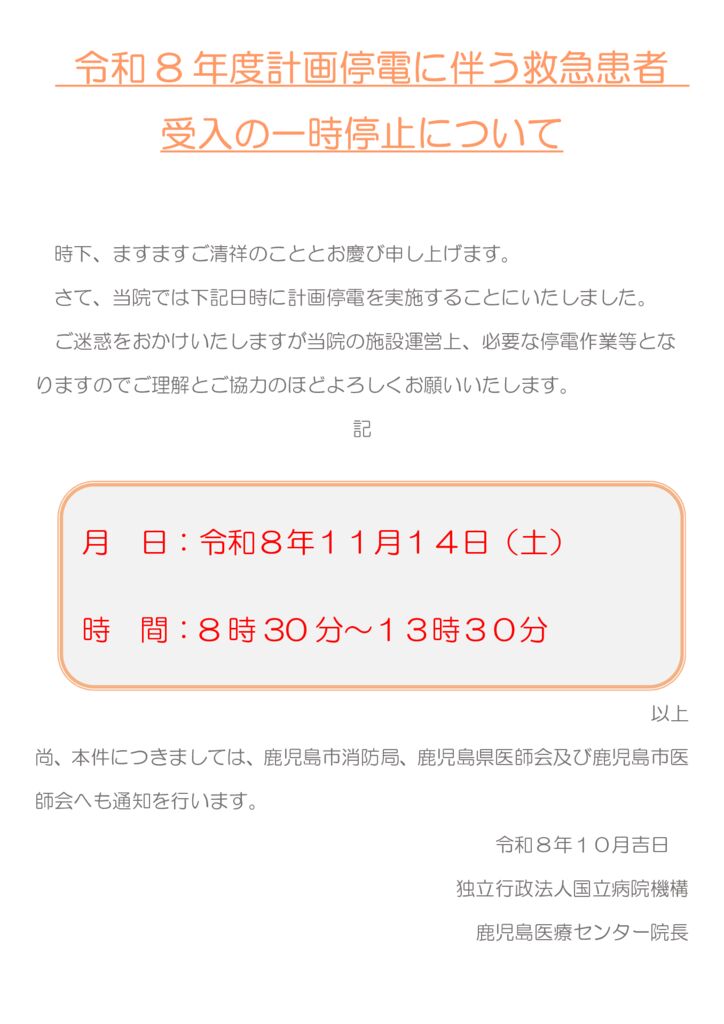 20261114keikakuteidenのサムネイル
